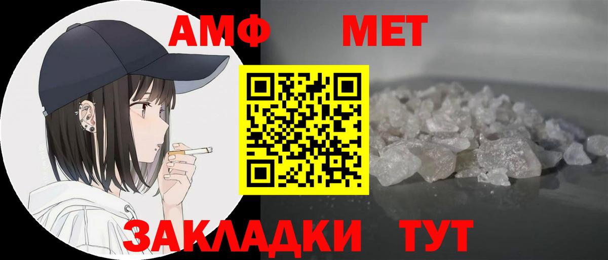АМФЕТАМИН VHQ  Вход с VPN  АМФЕТАМИН  Армавир 