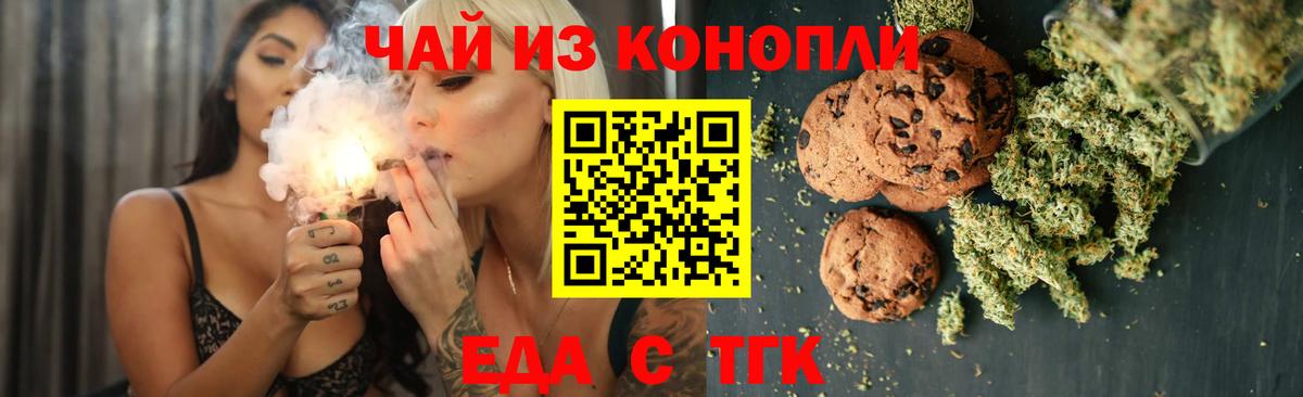 Армавир  Еда ТГК марихуана  Вход с VPN 