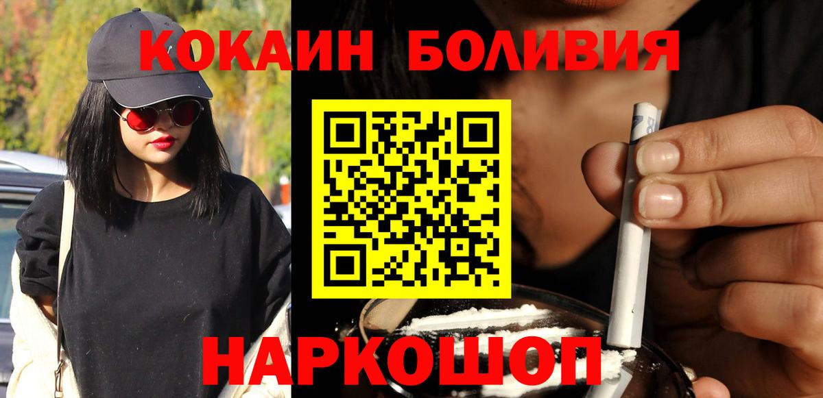Кокаин VHQ Армавир