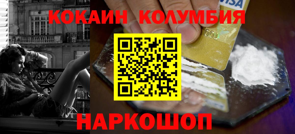 КОКАИН Fish Scale  Вход с VPN  Cocaine  Армавир  Кокаин 98% 