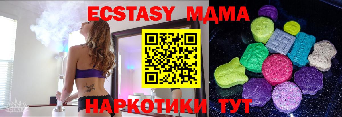 ЭКСТАЗИ VHQ  Ecstasy Дубай  Армавир  блэк спрут ONION  Вход с VPN 