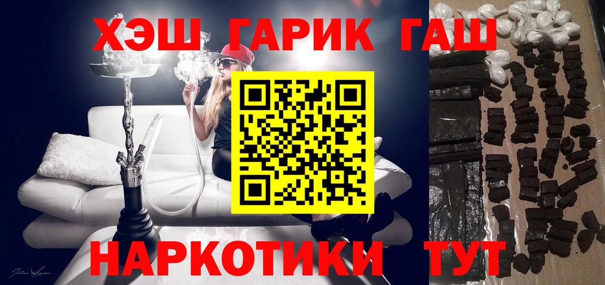 Гашиш убойный Армавир