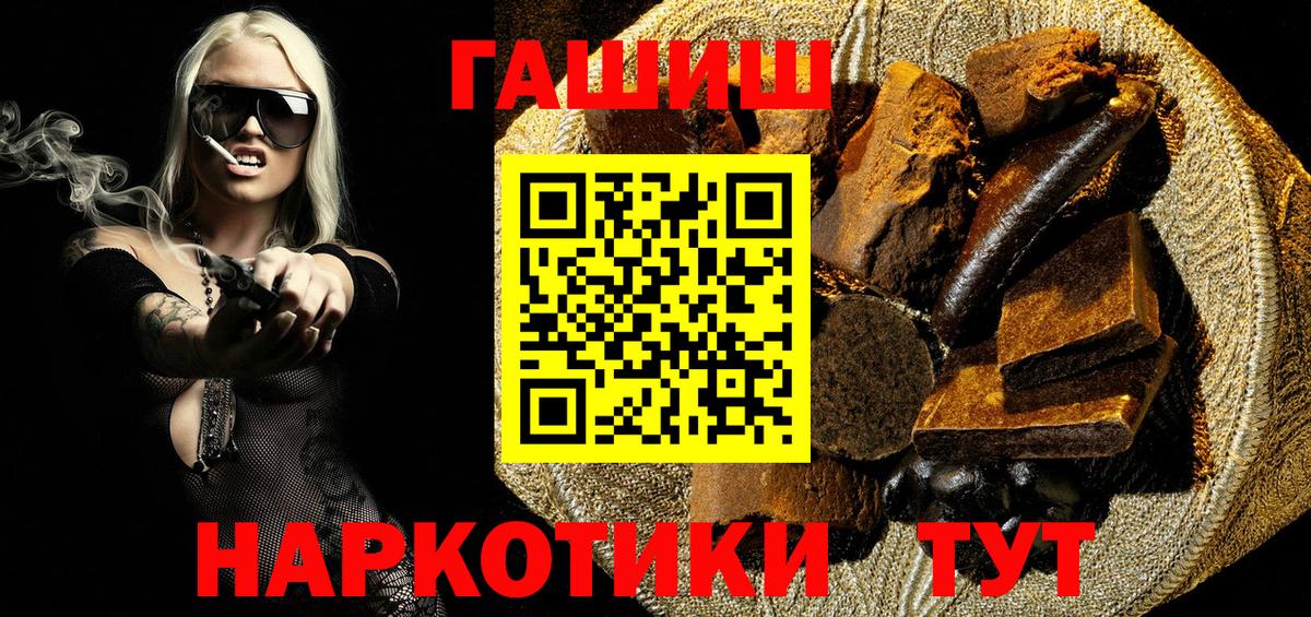 Армавир  ГАШ hashish  как найти   Гашиш  Вход с VPN  Гашиш убойный 
