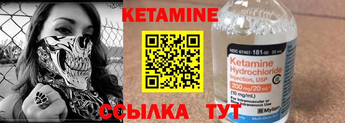 КЕТАМИН ketamine  КЕТАМИН ketamine  Вход с VPN  Армавир 