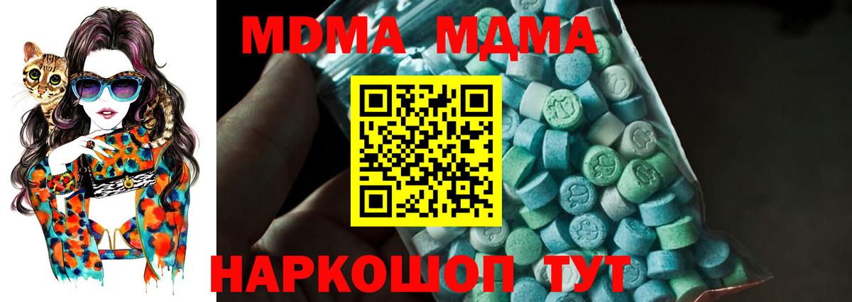 МДМА Molly Армавир