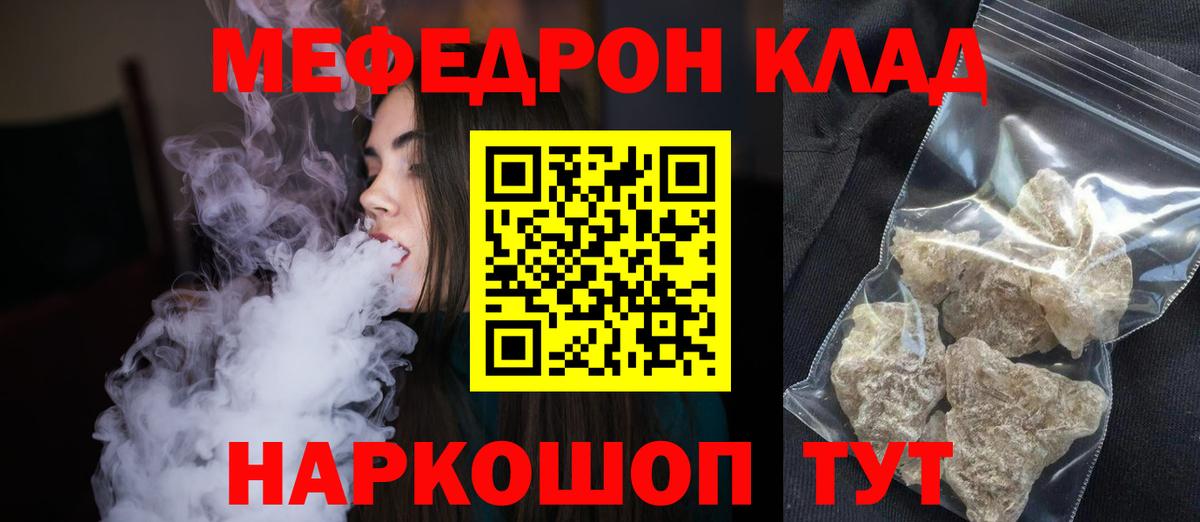 МЕФ  Армавир