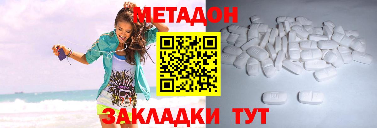 Армавир    ССЫЛКА  Вход с VPN  МЕТАДОН мёд 