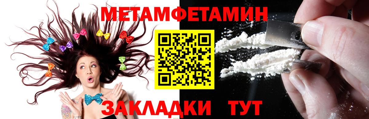 Армавир  Метамфетамин Декстрометамфетамин 99.9%  Вход с VPN 