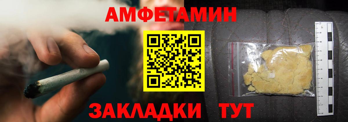 Метамфетамин мет Армавир