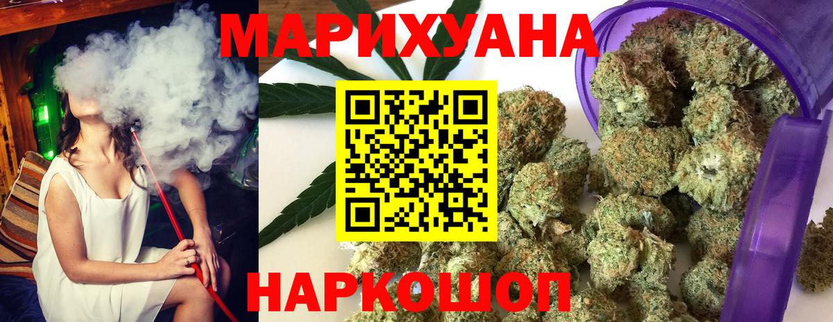 Каннабис планчик Армавир